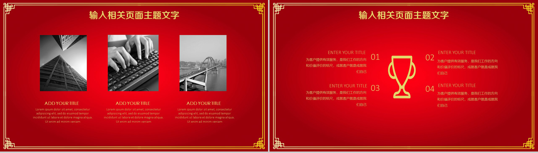 中国红剪纸风商务演示总结汇报工作计划PPT模板-7