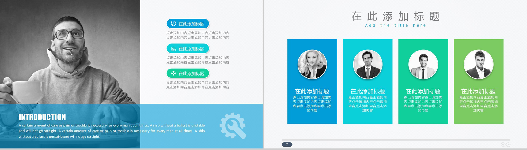 创意蓝色扁平商务蓝色工作总结汇报PPT模板-4