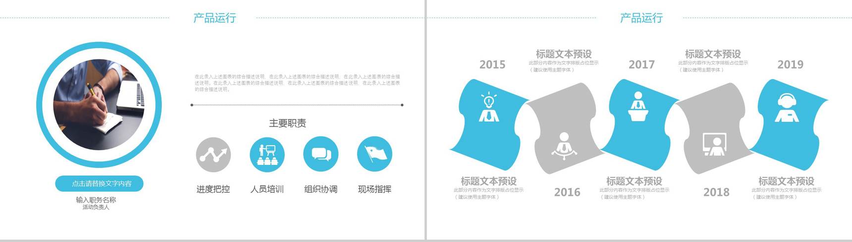 创意简约扁平化互联网科技工作计划总结报告-6