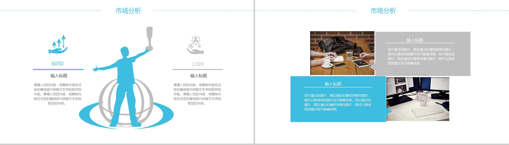 创意简约扁平化互联网科技工作计划总结报告-8