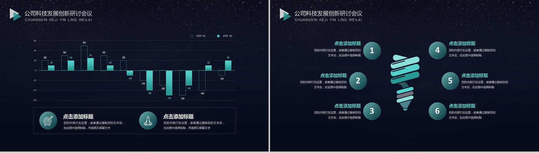 黑色时尚创新科技商务工作总结PPT模板-4