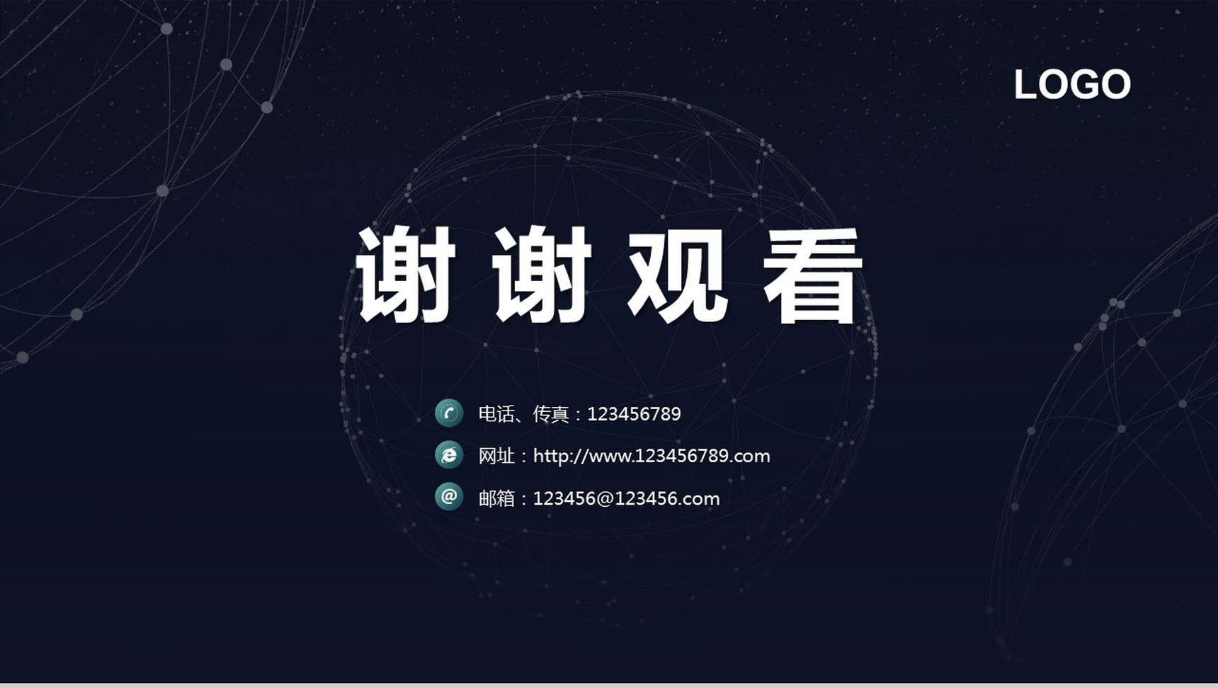黑色时尚创新科技商务工作总结PPT模板-16