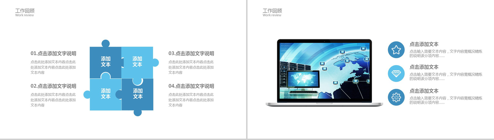 简约实用科技软件年终总结工作汇报PPT模板-3