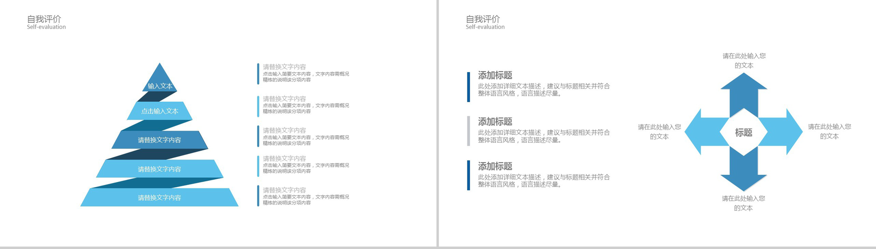 简约实用科技软件年终总结工作汇报PPT模板-6