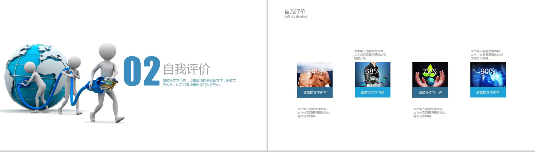 简约实用科技软件年终总结工作汇报PPT模板-5