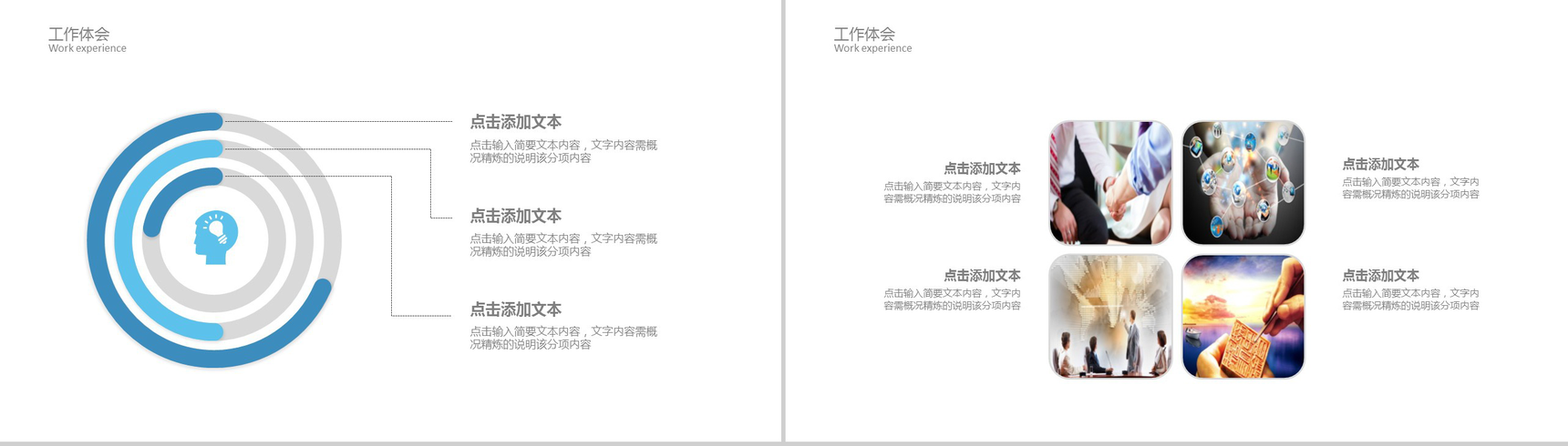 简约实用科技软件年终总结工作汇报PPT模板-8