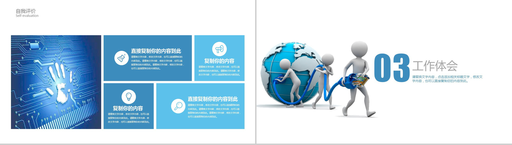 简约实用科技软件年终总结工作汇报PPT模板-7