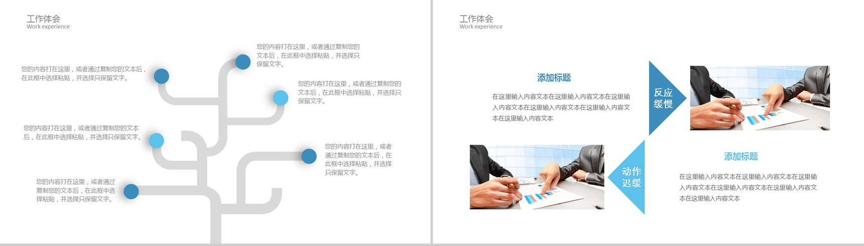 简约实用科技软件年终总结工作汇报PPT模板-9