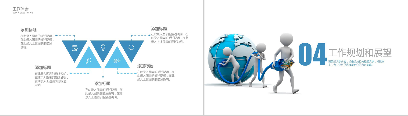 简约实用科技软件年终总结工作汇报PPT模板-10