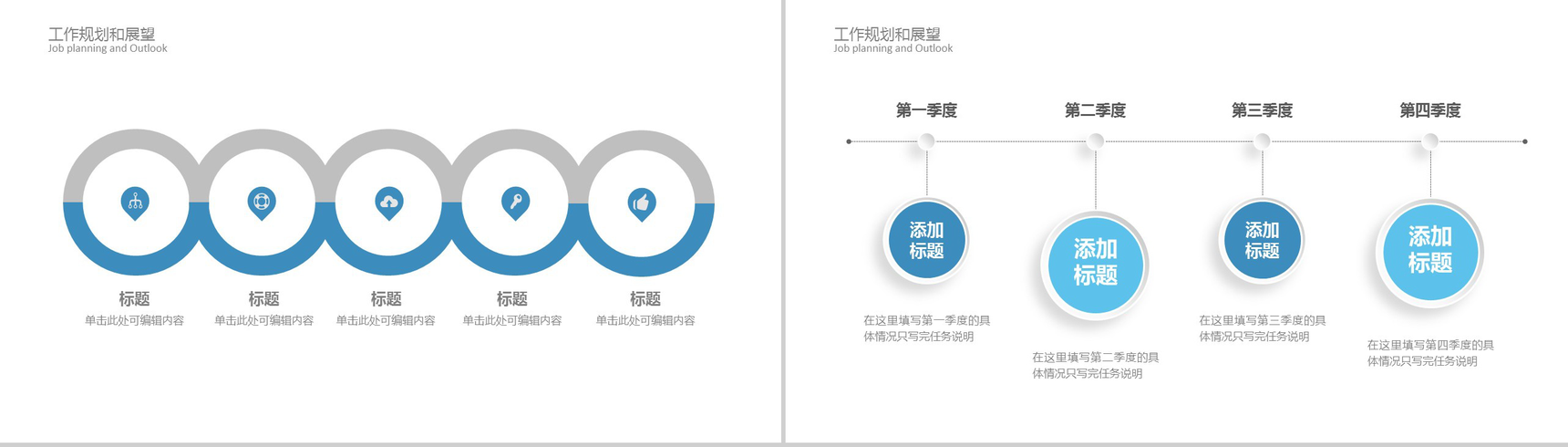 简约实用科技软件年终总结工作汇报PPT模板-11