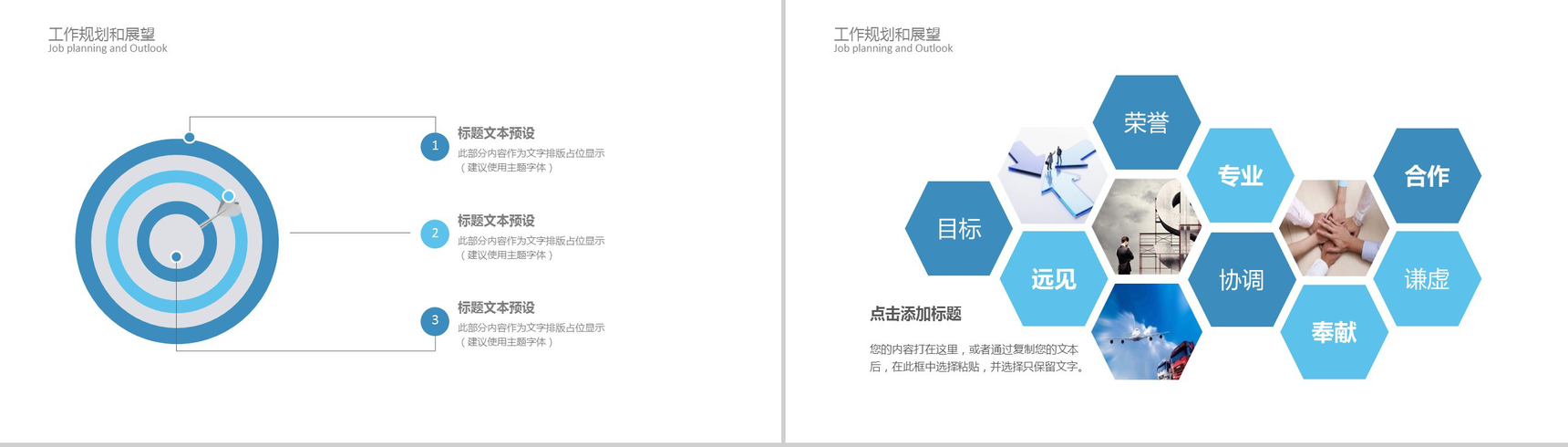 简约实用科技软件年终总结工作汇报PPT模板-12