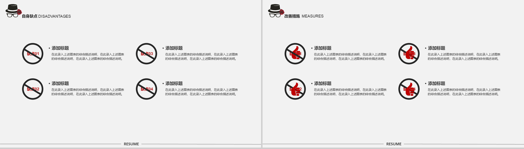 个性简洁手绘个人求职竞聘动态PPT模板-11