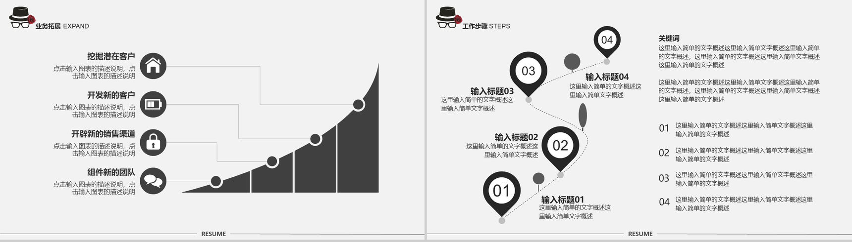 个性简洁手绘个人求职竞聘动态PPT模板-13