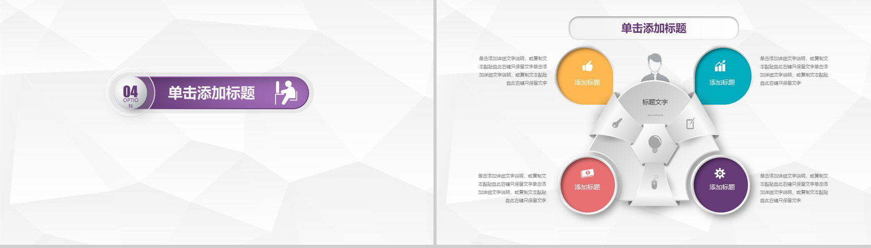 简洁方块微立体商务实用年终工作总结暨新年计划PPT模板-13