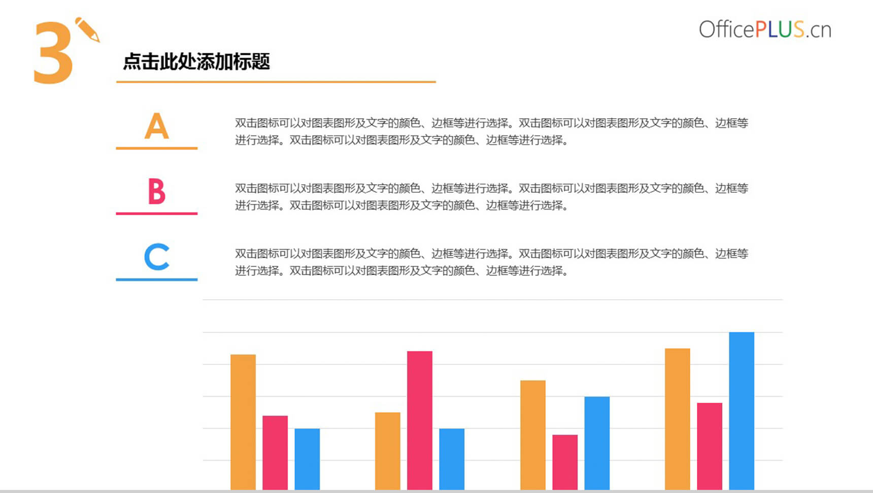 简约数据图表柱状图PPT图表模板-1