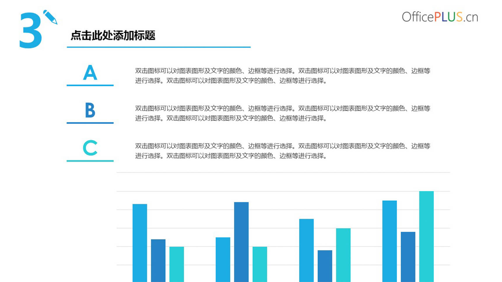 简约数据图表柱状图PPT图表模板-2