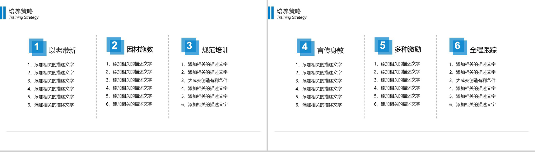 简约商务公司企业校园招聘宣讲会方案PPT模板-9