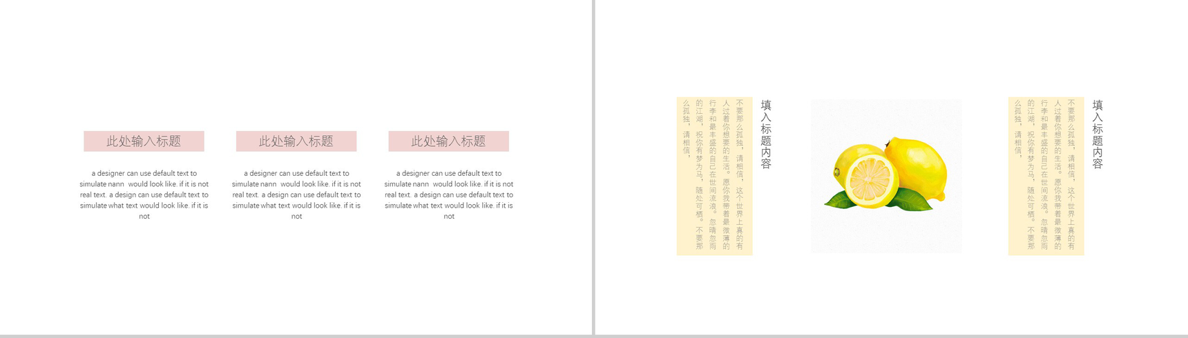 卡通背影你好初夏主题宣传PPT模板-4
