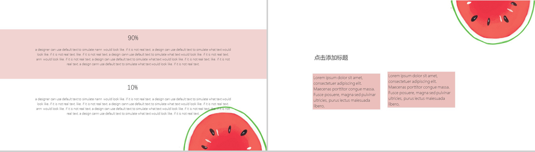 卡通背影你好初夏主题宣传PPT模板-6