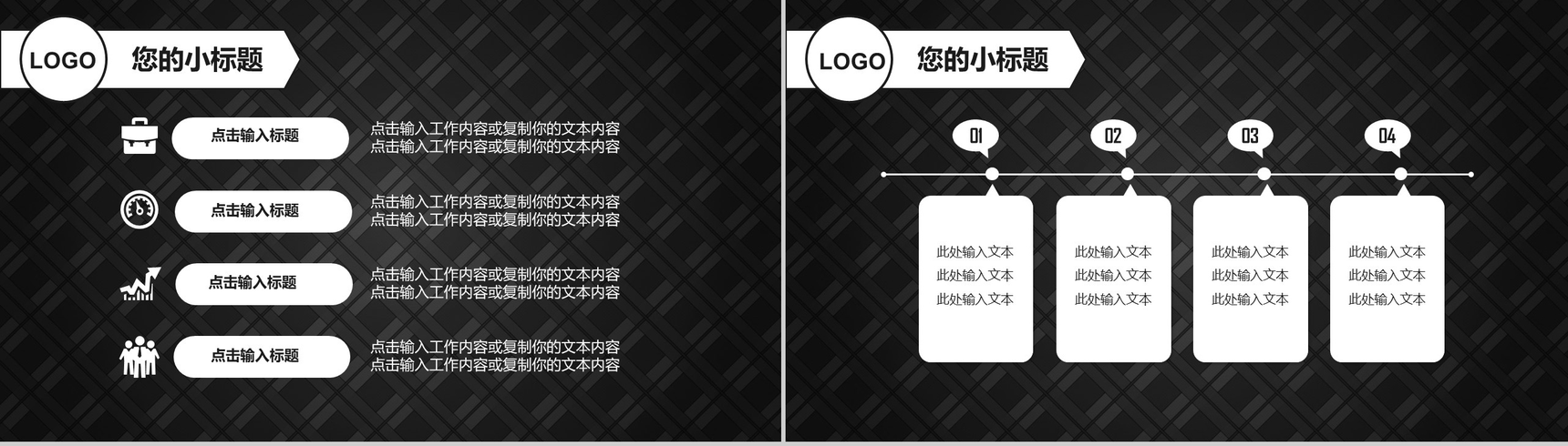 黑色商务大气工作转正总结汇报PPT模板-3
