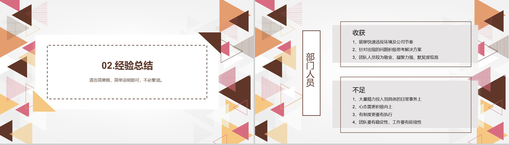 简约创意SMT贴片企业行政人事年终总结年中工作总结汇报PPT模板-11