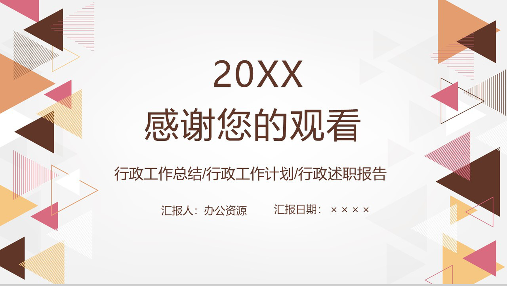 简约创意SMT贴片企业行政人事年终总结年中工作总结汇报PPT模板-16