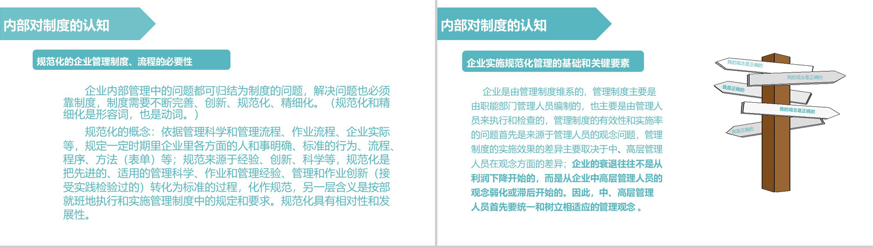 简约商务风人事行政部门年度总结计划PPT模板-7