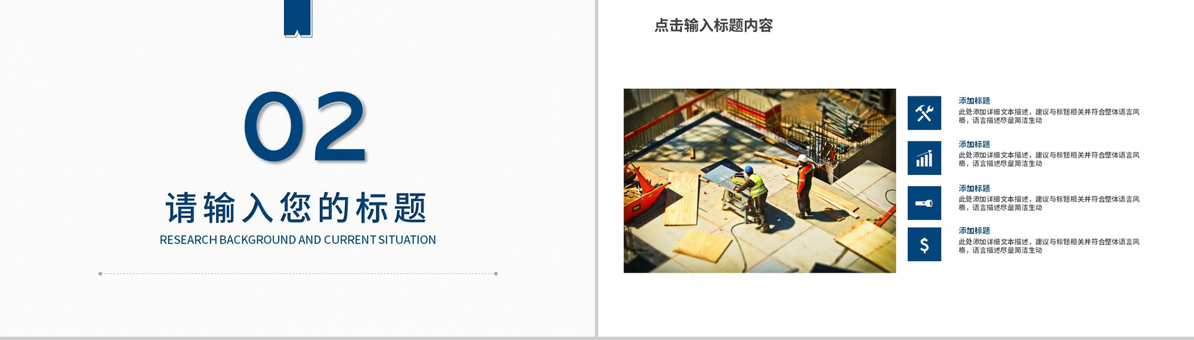 机械专业应用考察报告答辩演讲PPT模板-5