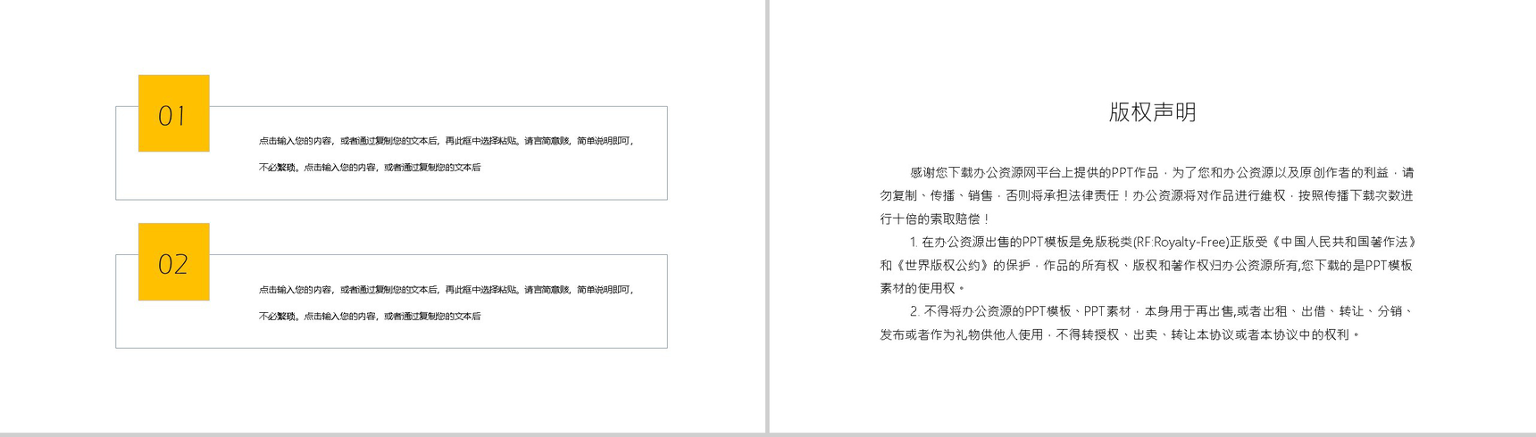 全民健身日拥抱健康教育宣传活动PPT模板-10
