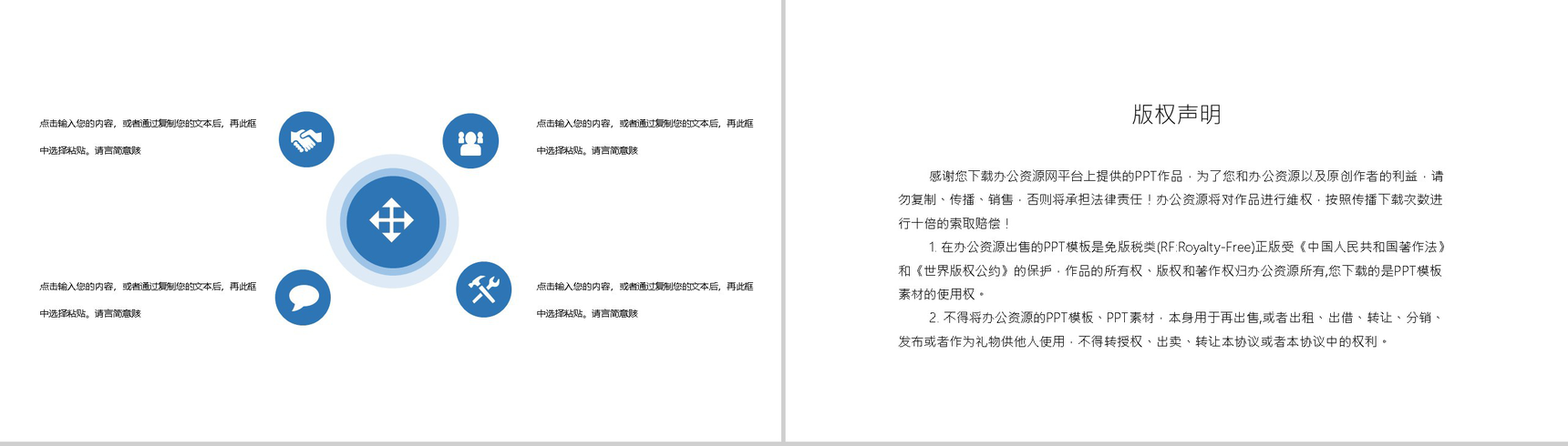 简约商务风全民健身日活动策划PPT模板-10