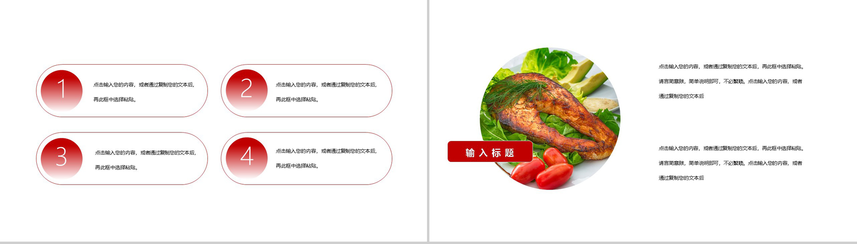 时尚健康全民健身日宣传运动主题PPT模板-9