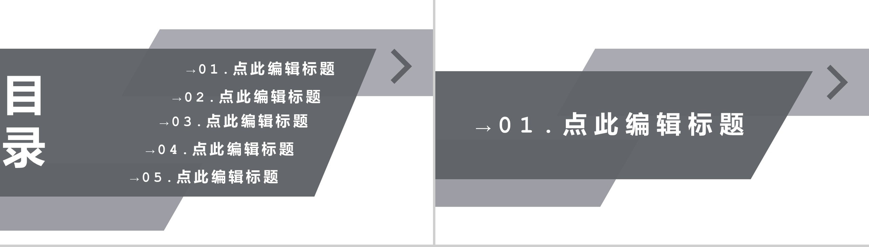 黑白色调极简风格摄影作品集展示PPT模板-2