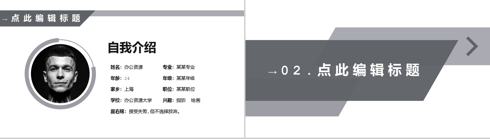 黑白色调极简风格摄影作品集展示PPT模板-3