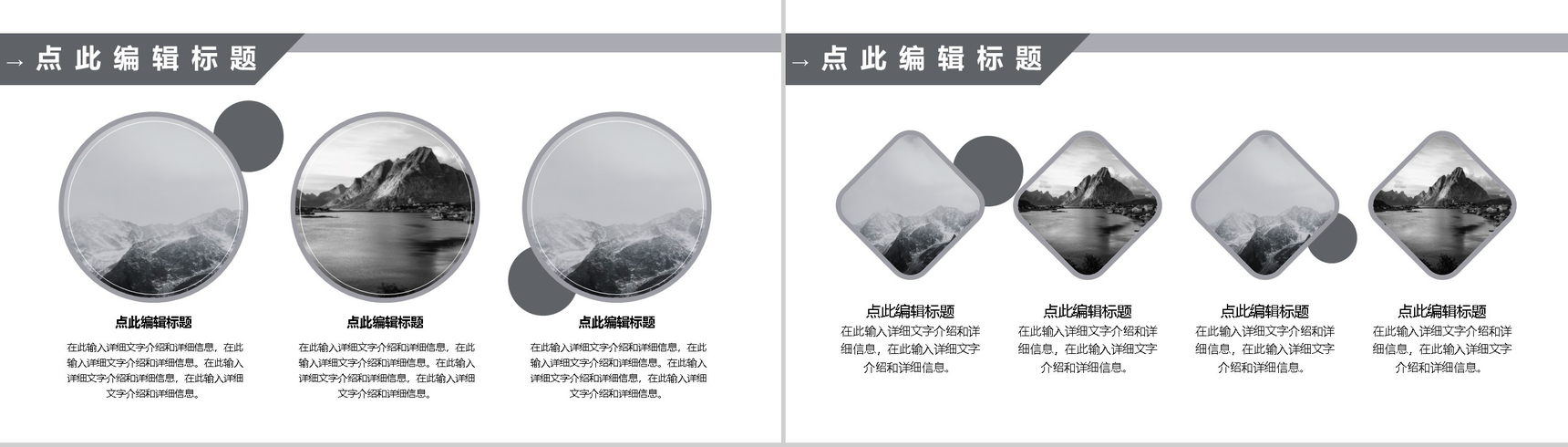 黑白色调极简风格摄影作品集展示PPT模板-7