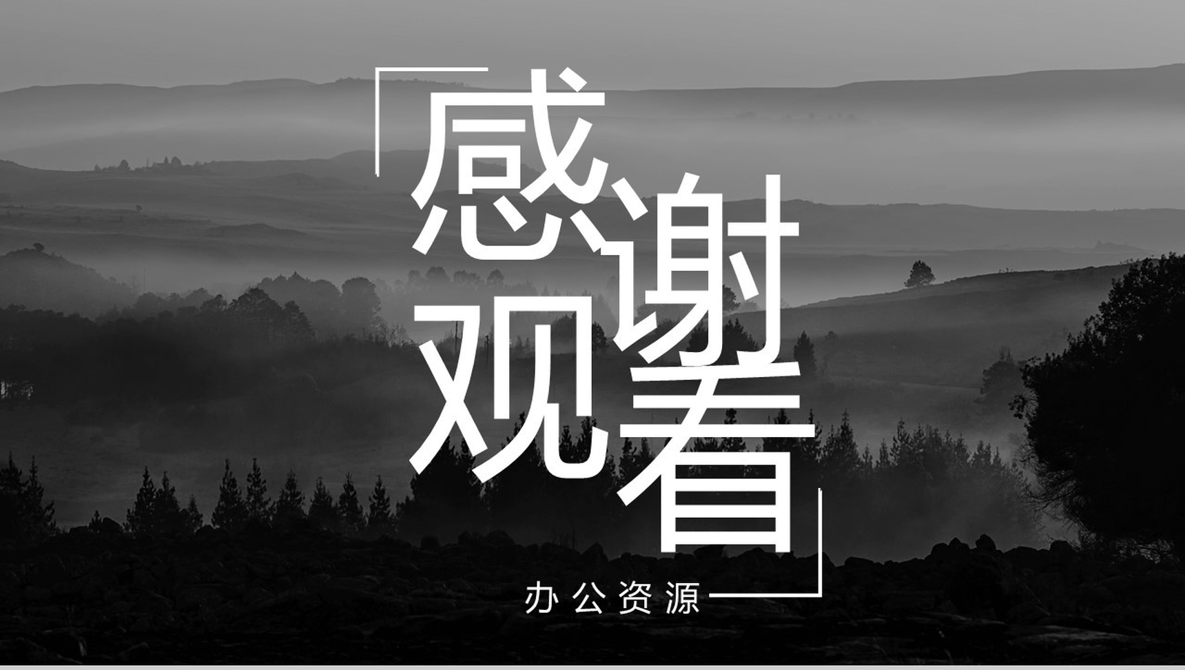 黑白色调极简风格摄影作品集展示PPT模板-11
