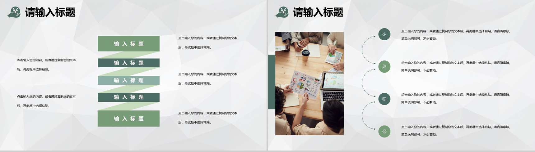 单位员工采购基本知识培训采购工作流程内容学习PPT模板-3