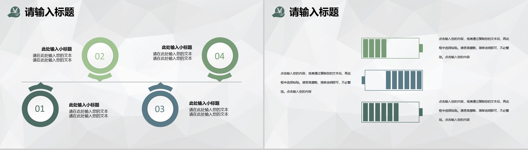单位员工采购基本知识培训采购工作流程内容学习PPT模板-7