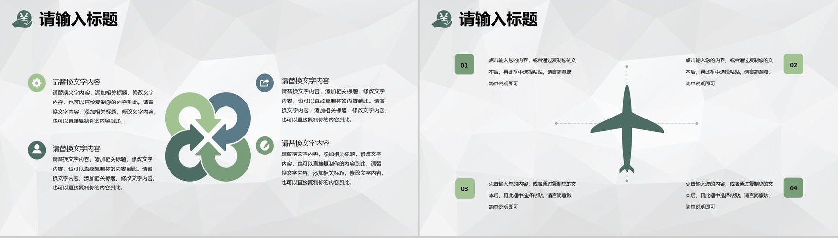单位员工采购基本知识培训采购工作流程内容学习PPT模板-9