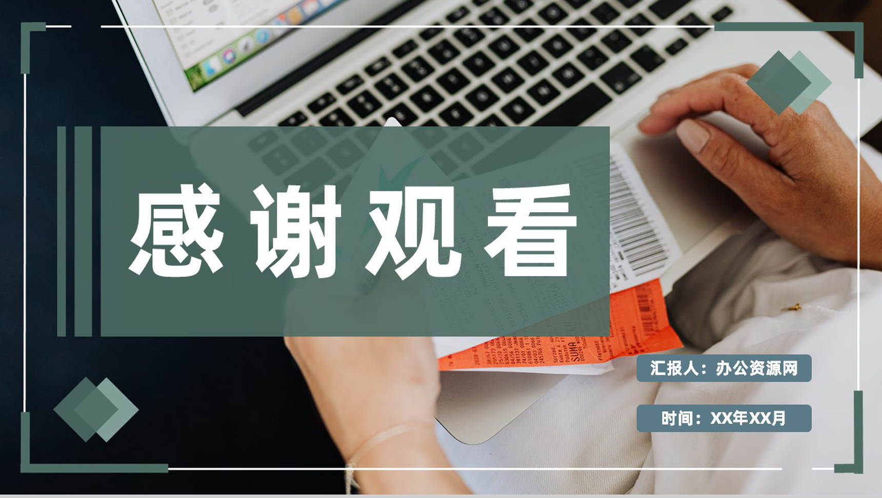 单位员工采购基本知识培训采购工作流程内容学习PPT模板-11
