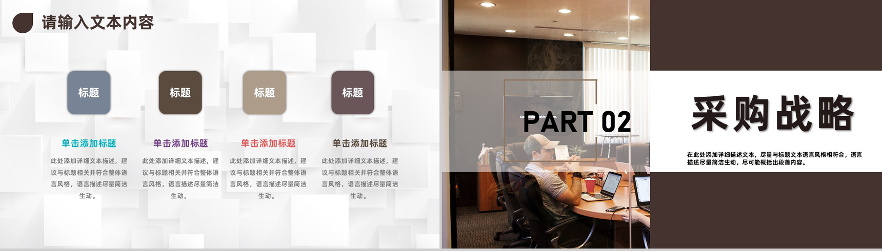 采购成本分析与报告采购成本项目管理培训PPT模板-4