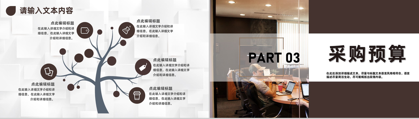 采购成本分析与报告采购成本项目管理培训PPT模板-6