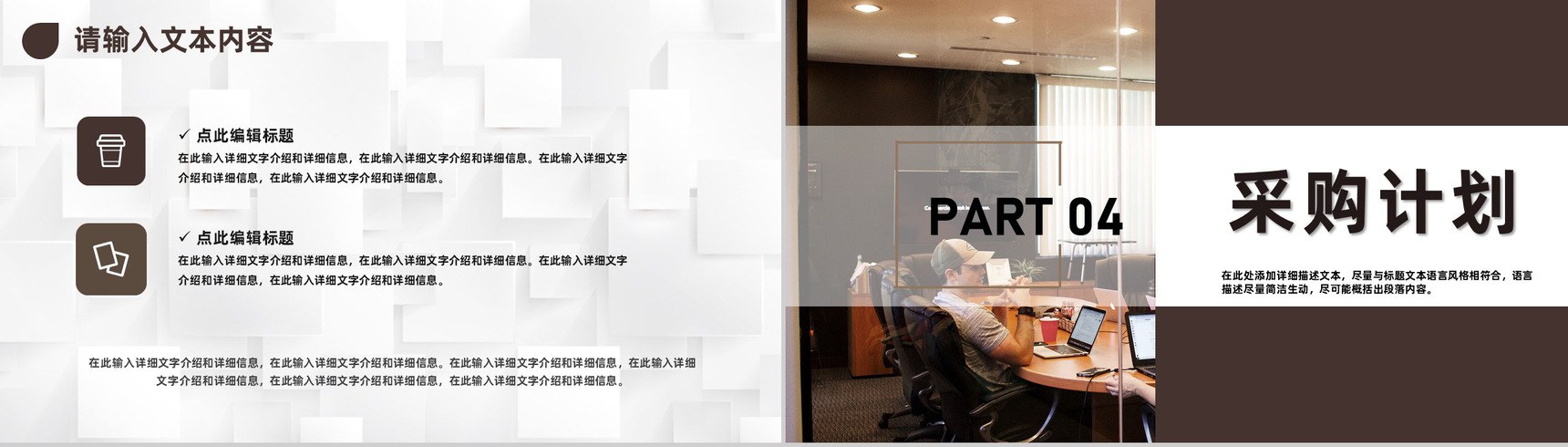 采购成本分析与报告采购成本项目管理培训PPT模板-8