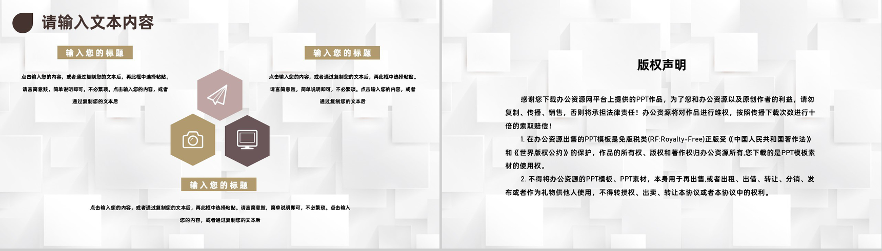 采购成本分析与报告采购成本项目管理培训PPT模板-10