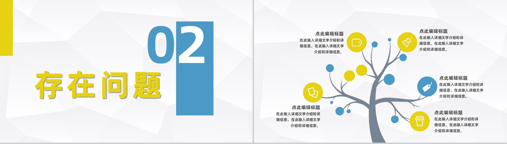 企业财务预算报表梳理公司财政收入情况总结汇报通用PPT模板-5