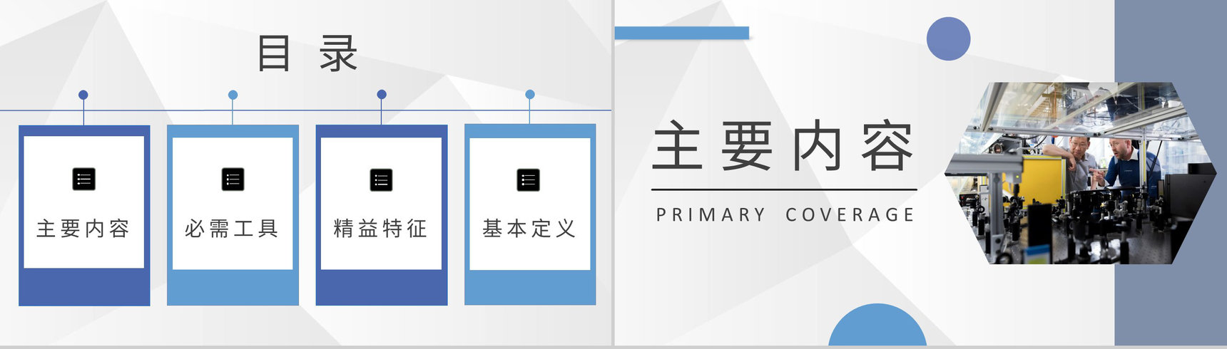 单位生产运作管理要求精益生产原则培训课程PPT模板-2