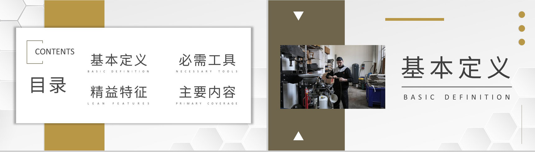 工厂员工精益生产培训心得车间现场管理规划总结PPT模板-2