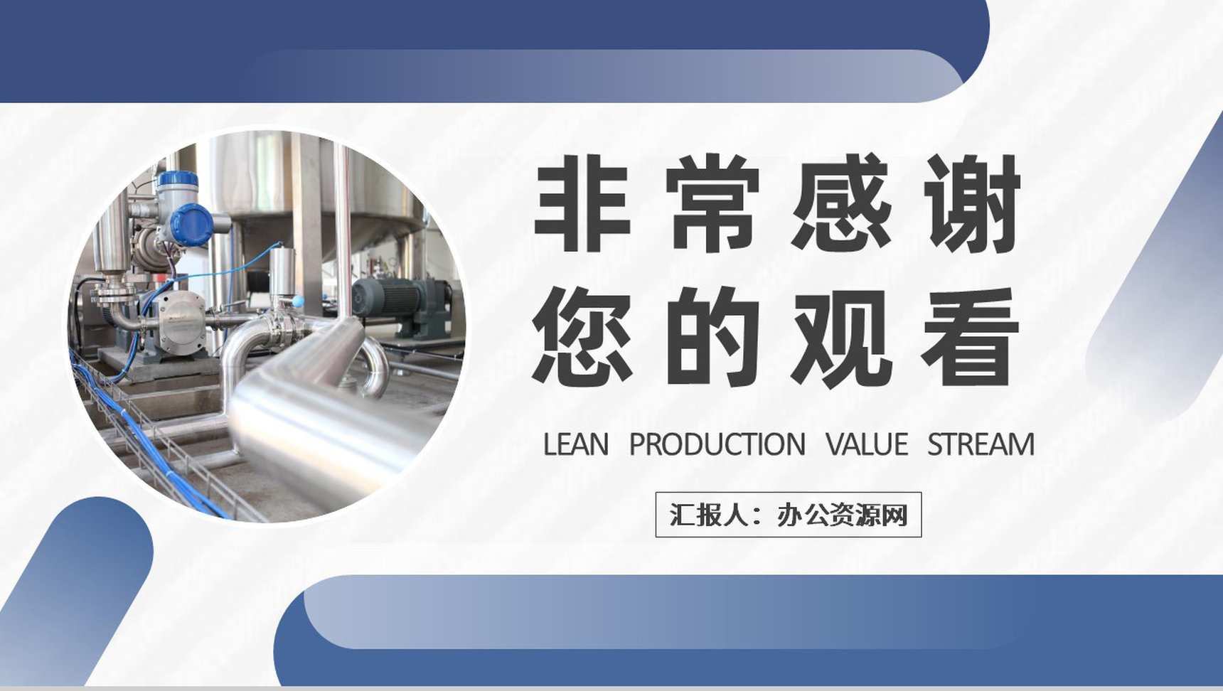 员工精益生产价值流知识学习产品生命周期培训PPT模板-9