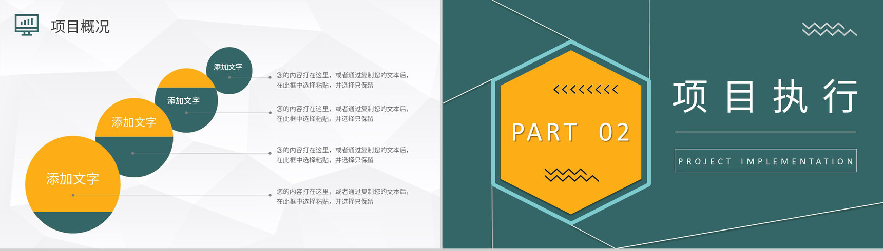 PDCA管理循环案例分析汇报工作方法培训心得PPT模板-4