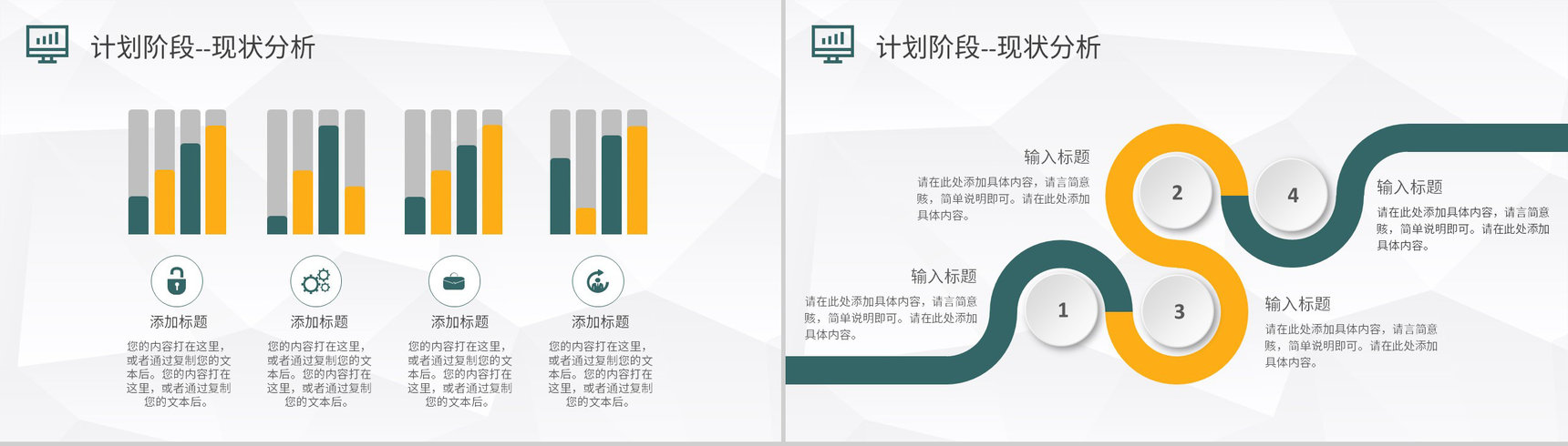 PDCA管理循环案例分析汇报工作方法培训心得PPT模板-5