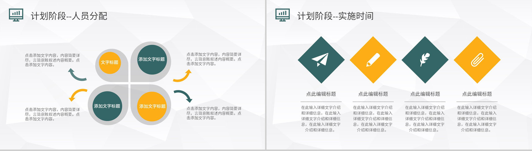 PDCA管理循环案例分析汇报工作方法培训心得PPT模板-8
